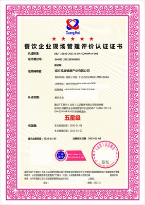 餐飲企業(yè)現(xiàn)場(chǎng)管理評(píng)價(jià)認(rèn)證證書(shū)的價(jià)值與實(shí)施路徑